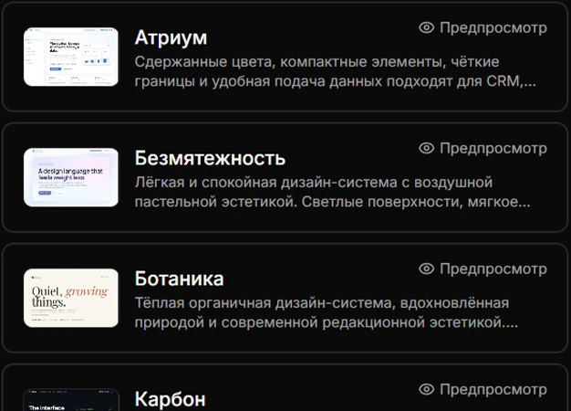 Дизайн системы