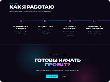 Пример сайта, созданного нейросетью Wuna — 23