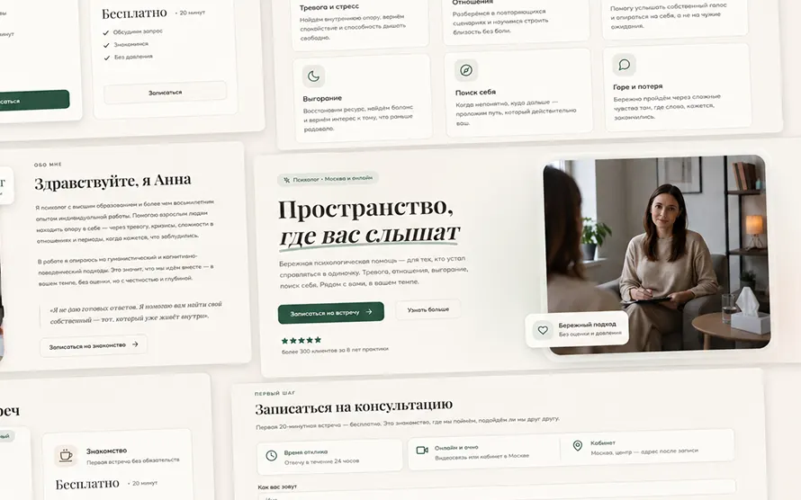 Анна Левина, психолог