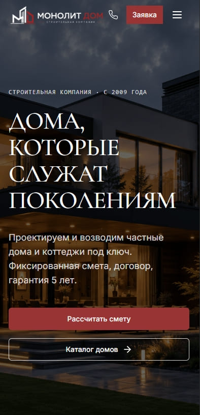 Пример сайта, созданного нейросетью Wuna — 13