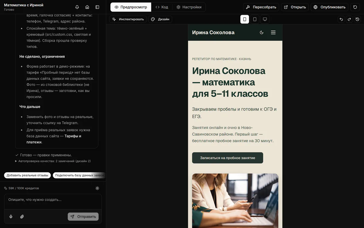 Предпросмотр в режиме телефона: узкая рамка, шапка с именем и бургером, заголовок в три строки, кнопка под текстом