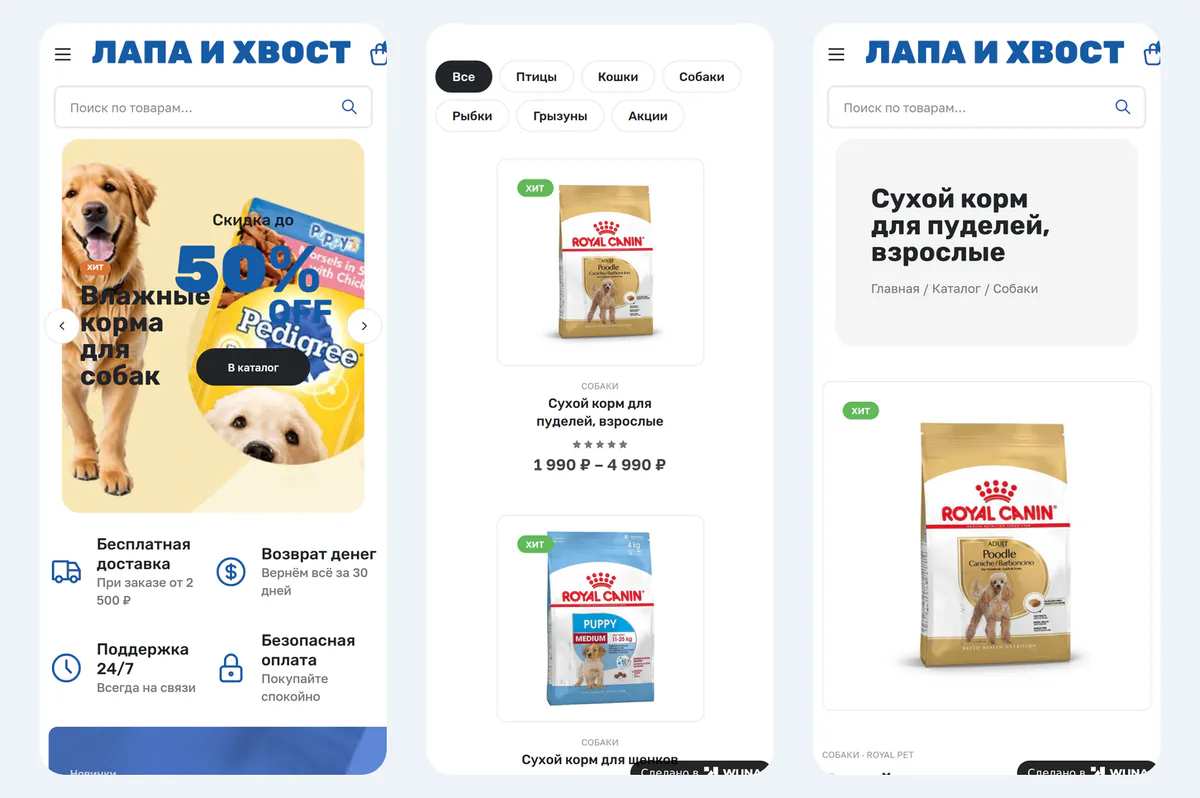 Мобильная версия интернет-зоомагазина: первый экран с баннером, каталог и карточка корма на телефоне