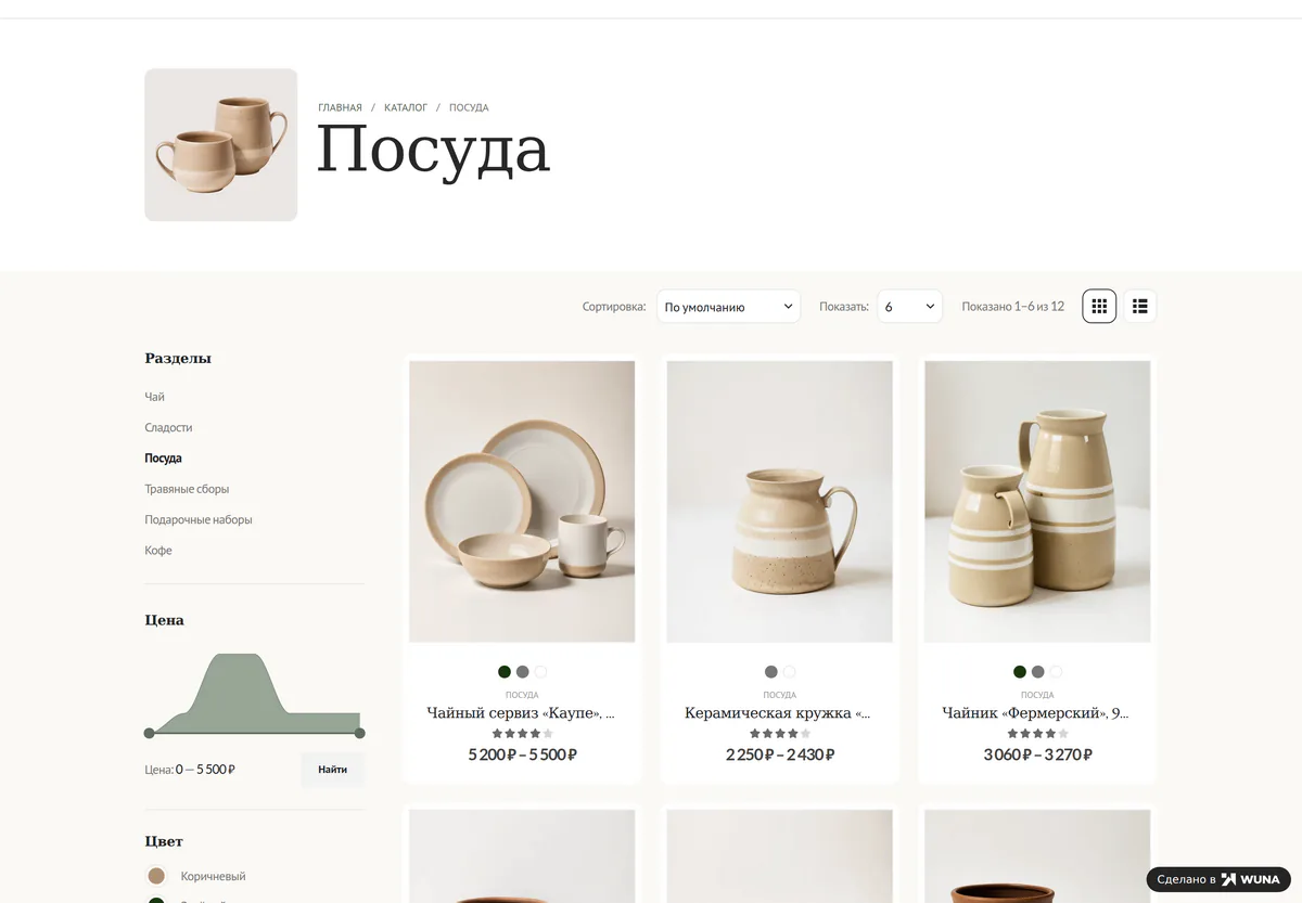 Раздел «Посуда» в магазине ручной работы: фильтры по разделу, цене и цвету, сортировка и карточки керамики