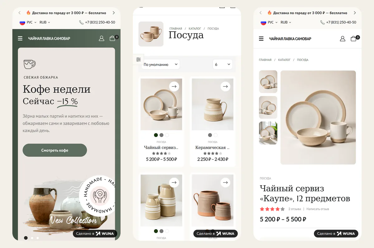 Магазин изделий ручной работы на телефоне: первый экран, раздел посуды и карточка сервиза
