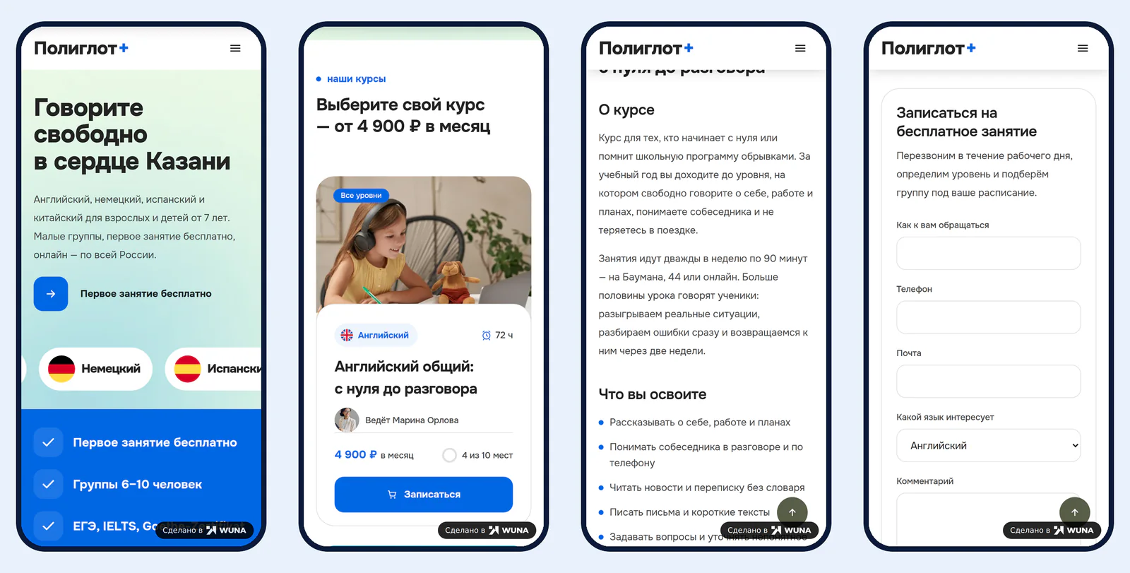 Сайт языковой школы на телефоне: первый экран, карточка курса в каталоге, страница курса и форма записи