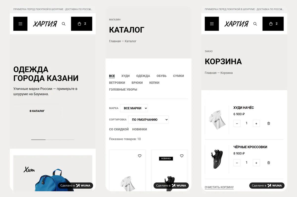 Мобильная версия сайта магазина одежды: первый экран, каталог с фильтрами и корзина на телефоне
