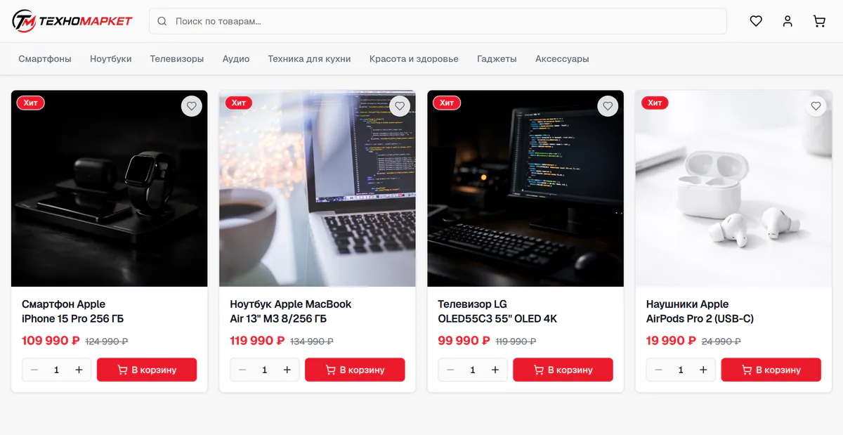 Блок хитов продаж на главной интернет-магазина: цена, скидка, рейтинг и кнопка «В корзину»